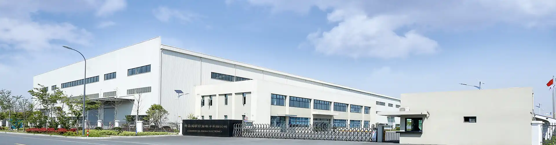 NEWSKYPOWER factory exterior and entrance